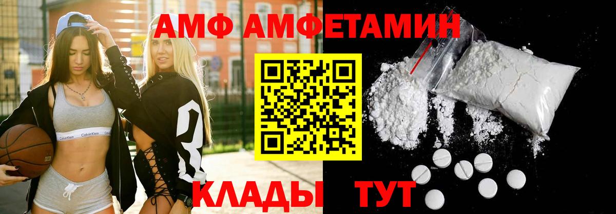 АМФЕТАМИН Кохма