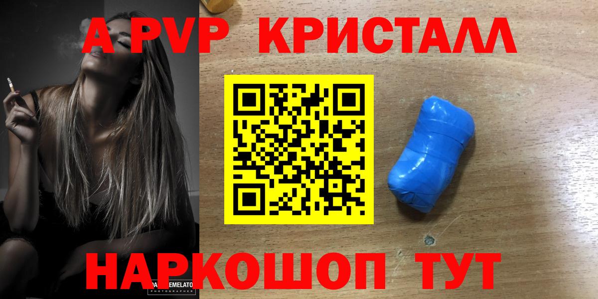 Alpha-PVP Crystall Кохма