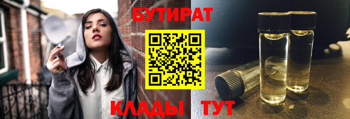 Бутират бутандиол Кохма
