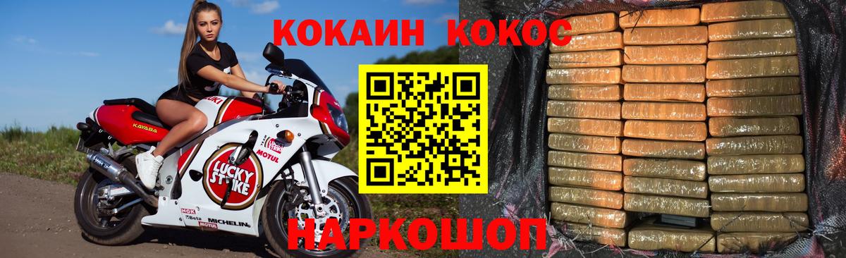 КОКАИН Перу Кохма