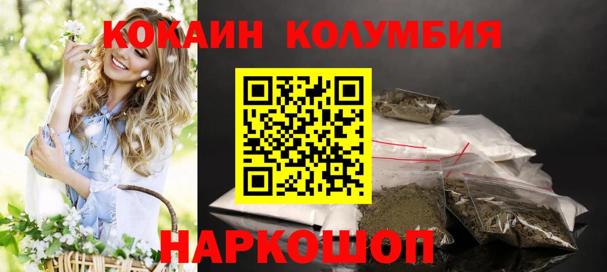 Cocaine  COCAIN VHQ  Вход с VPN  Кохма 