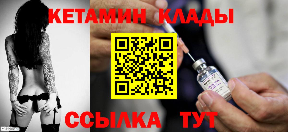 КЕТАМИН ketamine Кохма