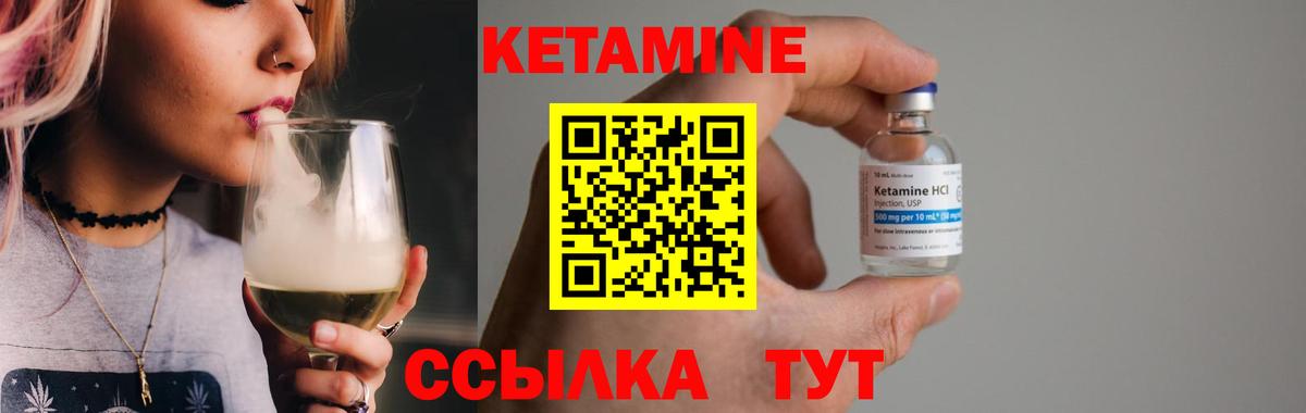 Кохма  Кетамин VHQ  Кетамин ketamine  Вход с VPN 