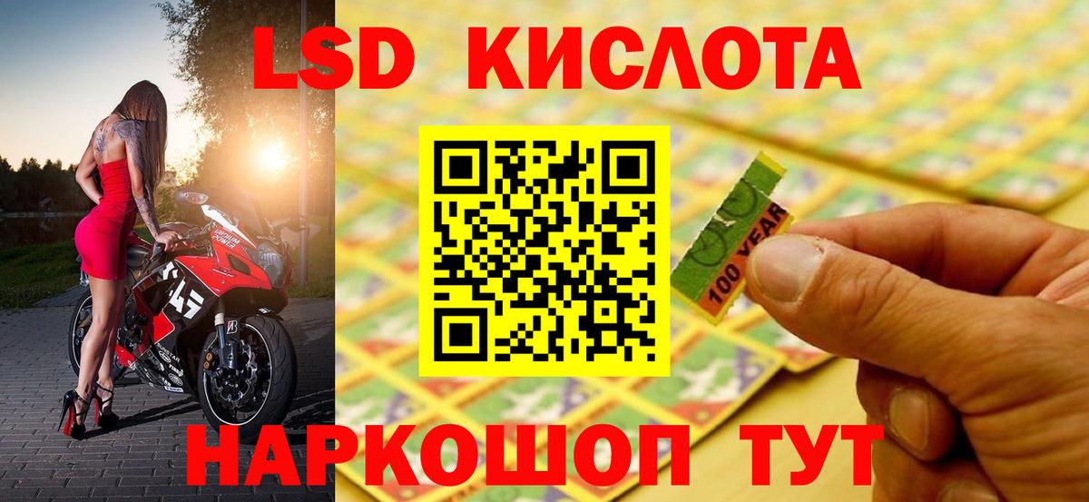 Кохма  LSD-25 экстази ecstasy  Вход с VPN 