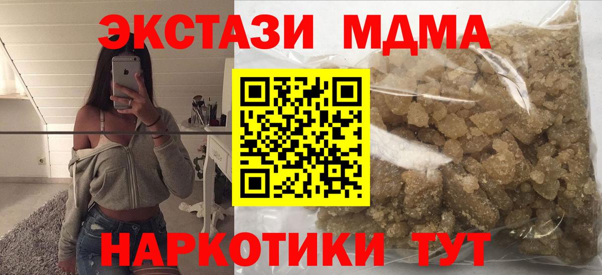 МДМА VHQ  Вход с VPN  Кохма  МДМА Molly 