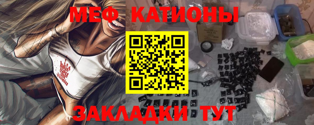 Мефедрон кристаллы Кохма