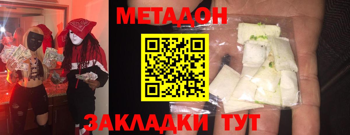 Метадон мёд  Вход с VPN  Кохма  МЕТАДОН мёд 