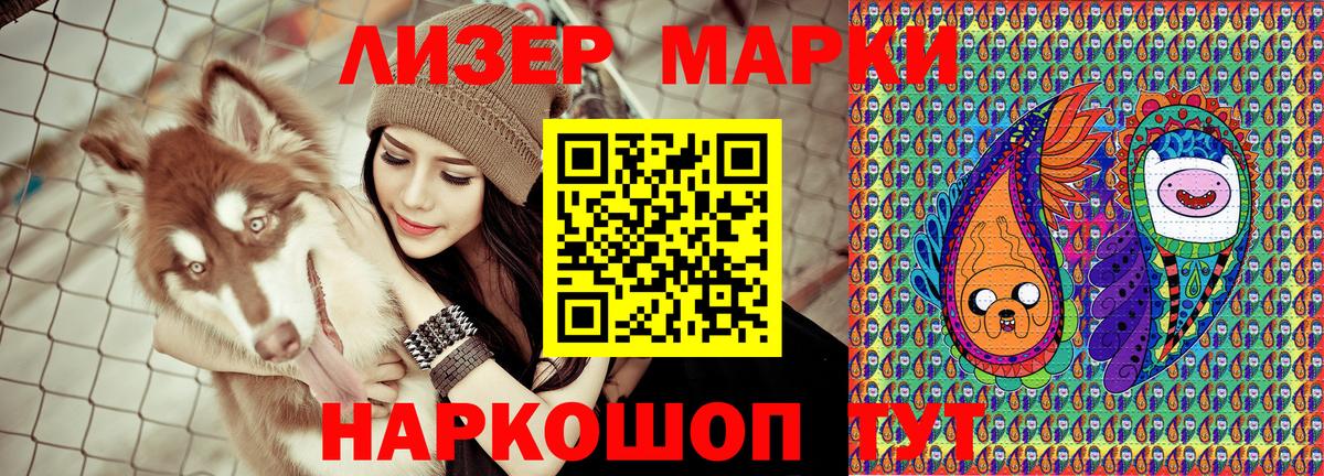 Марки NBOMe 1500мкг Кохма