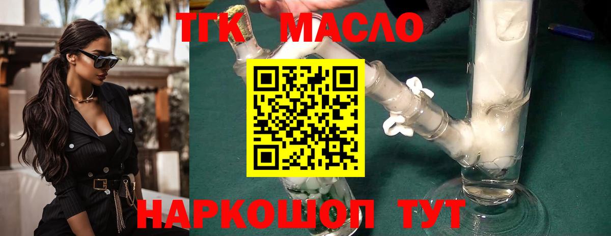 Дистиллят ТГК вейп Кохма
